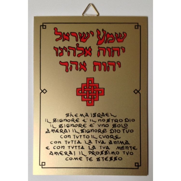 SHEMA' in Alluminio 6x8 cm